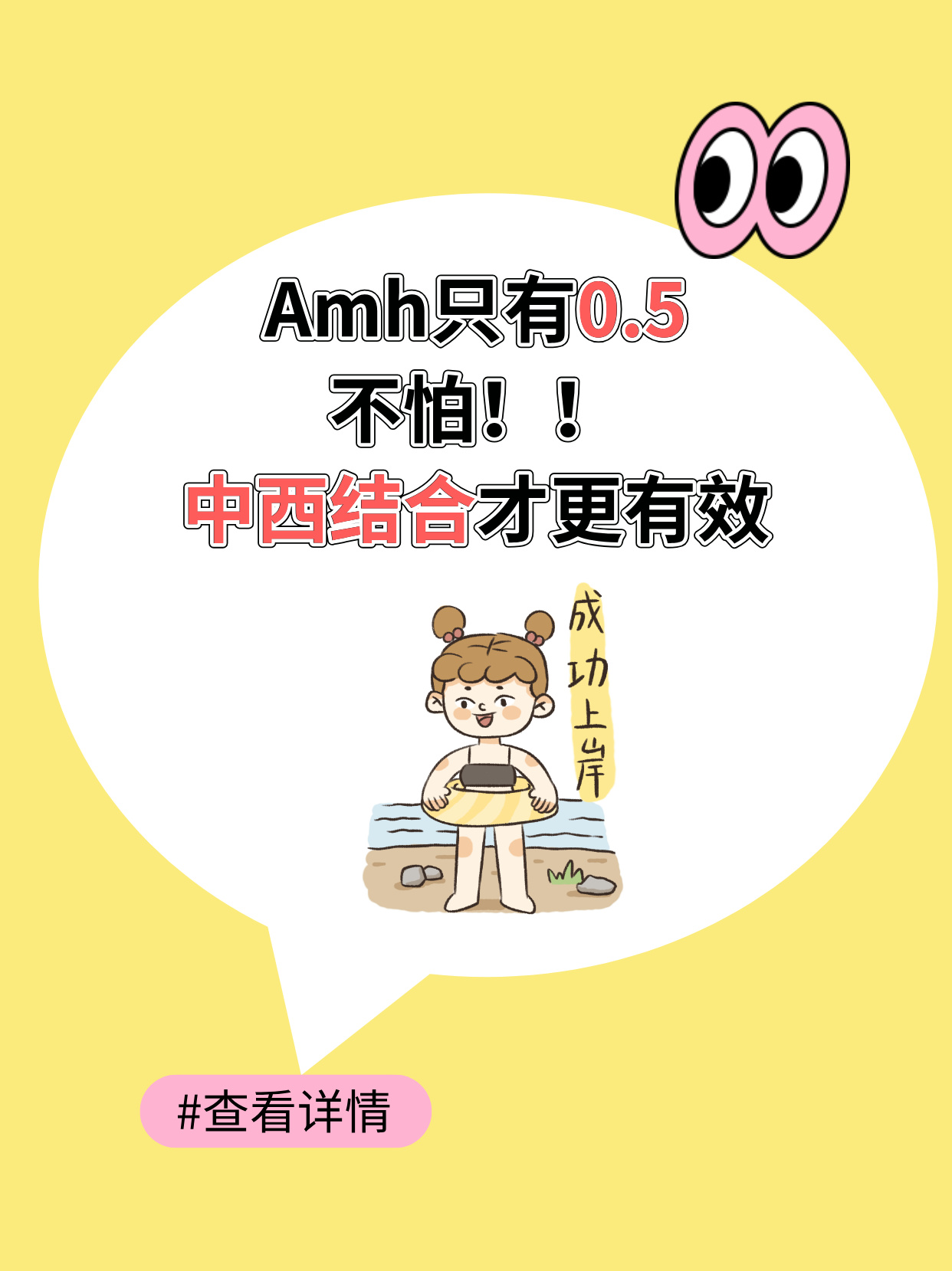 amh小于1.1_amh小于11能自然怀孕吗  第2张
