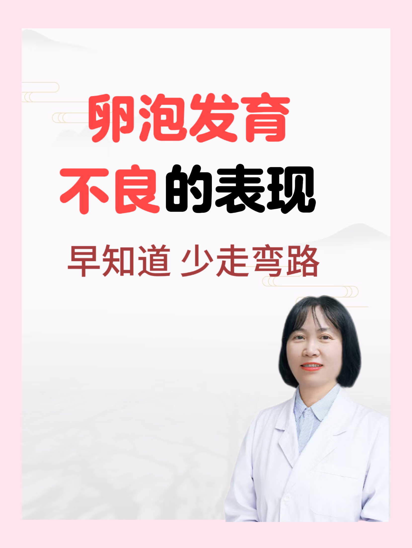 卵泡27*18能受孕吗_卵泡27*19是不是没用了  第2张