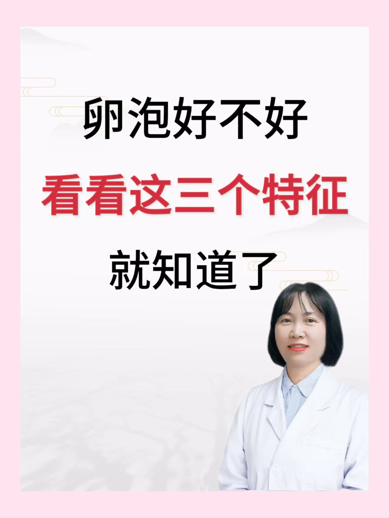 没有优质的卵泡是什么原因(没有优质的卵泡是什么原因造成的)