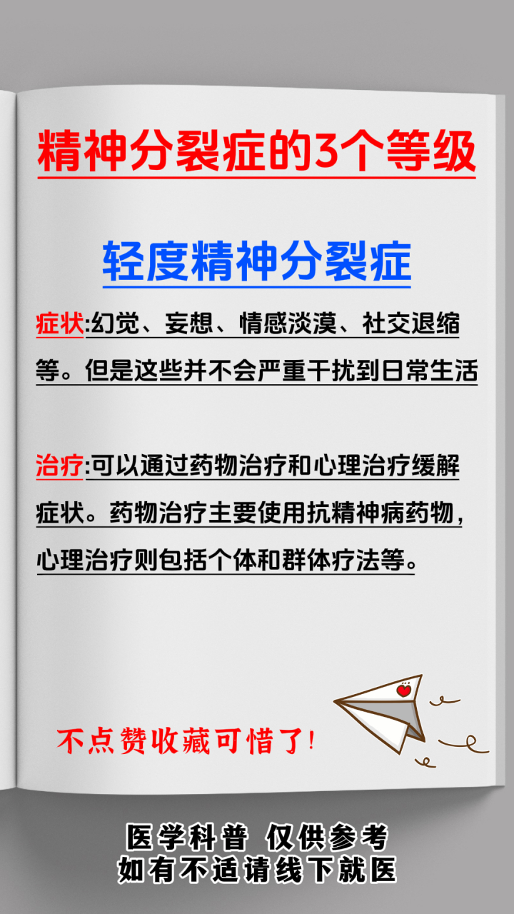 精神病人的表现是怎么样的症状(精神病人有哪些表现)