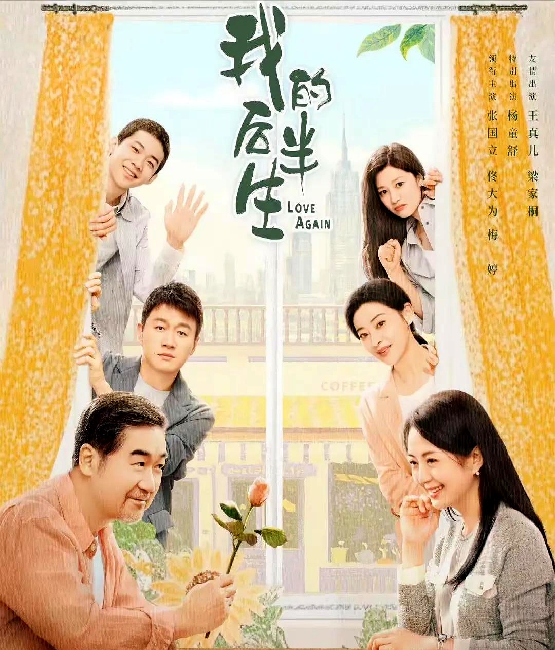 《我的后半生》第六集结尾连亦怜的儿子连进出场揭露了她精心策划的