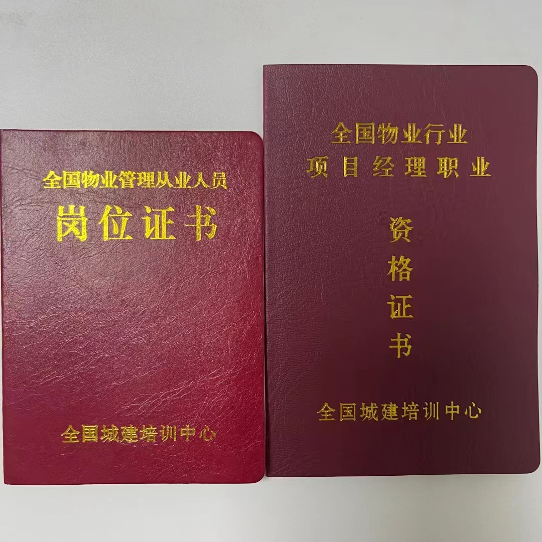 合肥物业管理要考什么证(合肥物业管理要考什么证书)