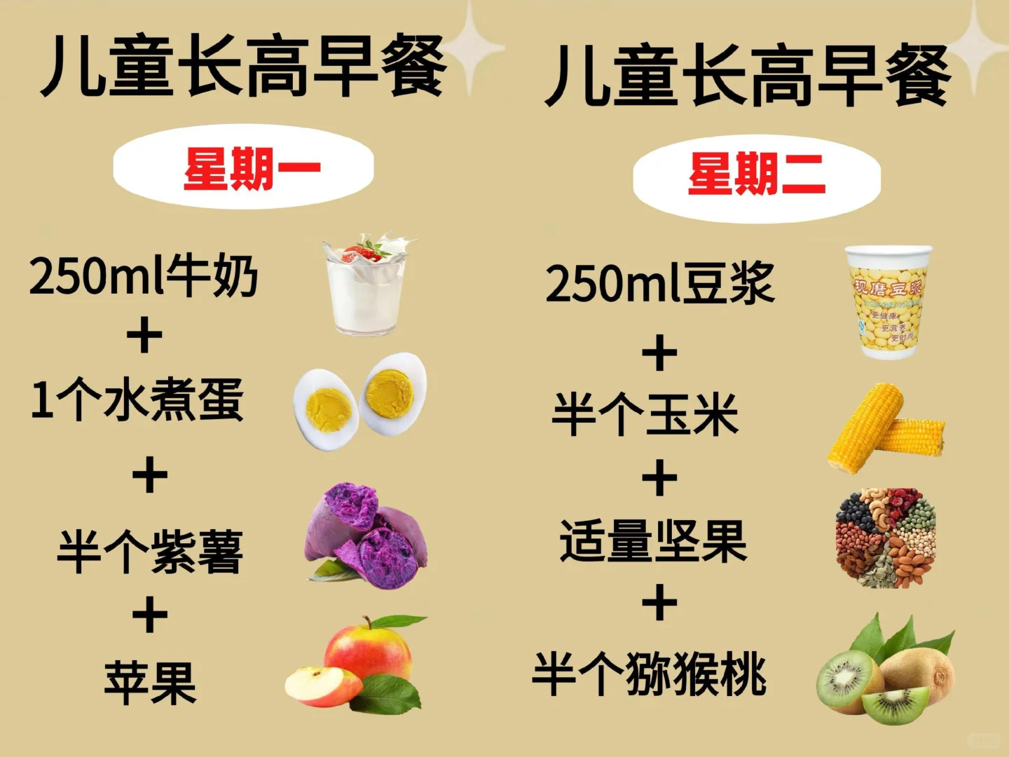 9岁女孩想长高,可多吃富含蛋白质和钙的食物