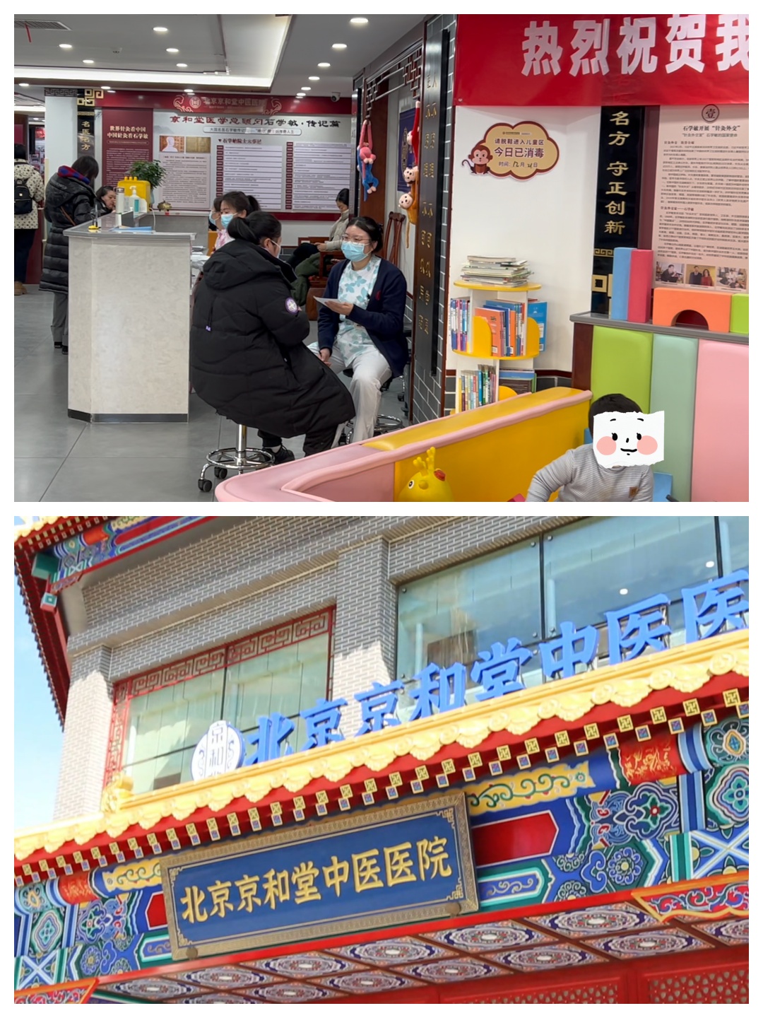 包含北京儿童医院、门口黄牛，为您解决挂号就医难题中医科的词条