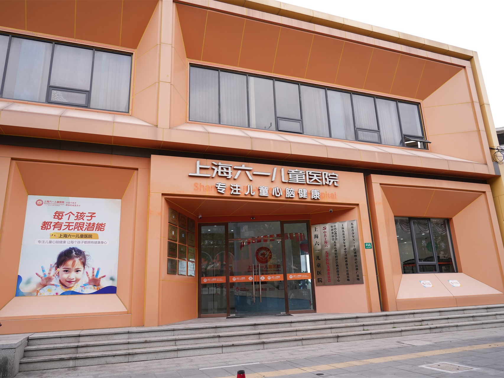 包含上海市儿童医院今天/挂号资讯的词条