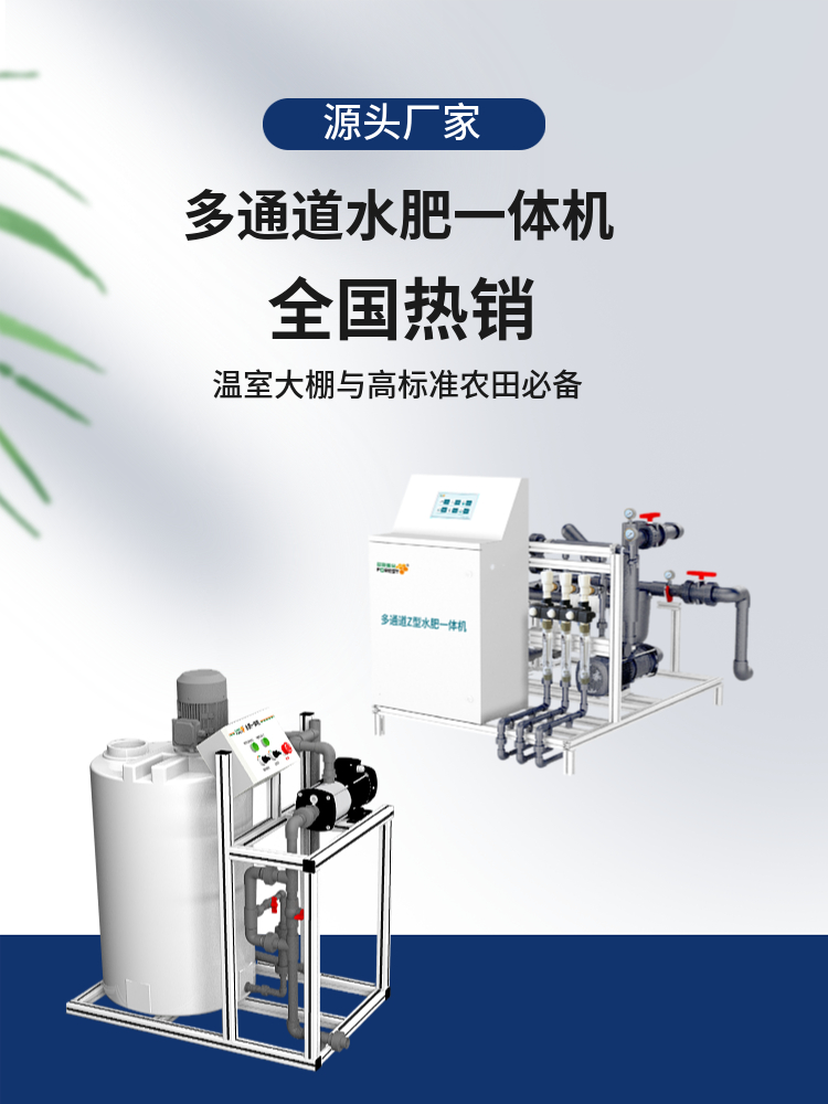 金叶智能水肥一体化滴灌设备】 柑橘园灌溉施肥还在烦恼?