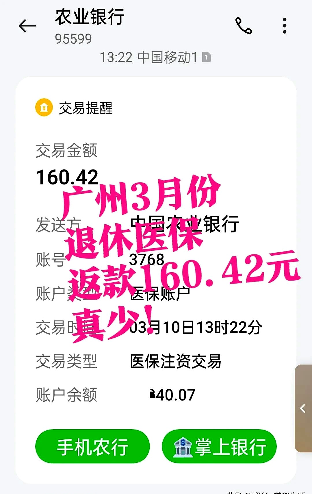 曲靖医保换现金秒到账微信是真的吗的最新政策(2025年曲靖刷医保卡换现金是什么罪分享)