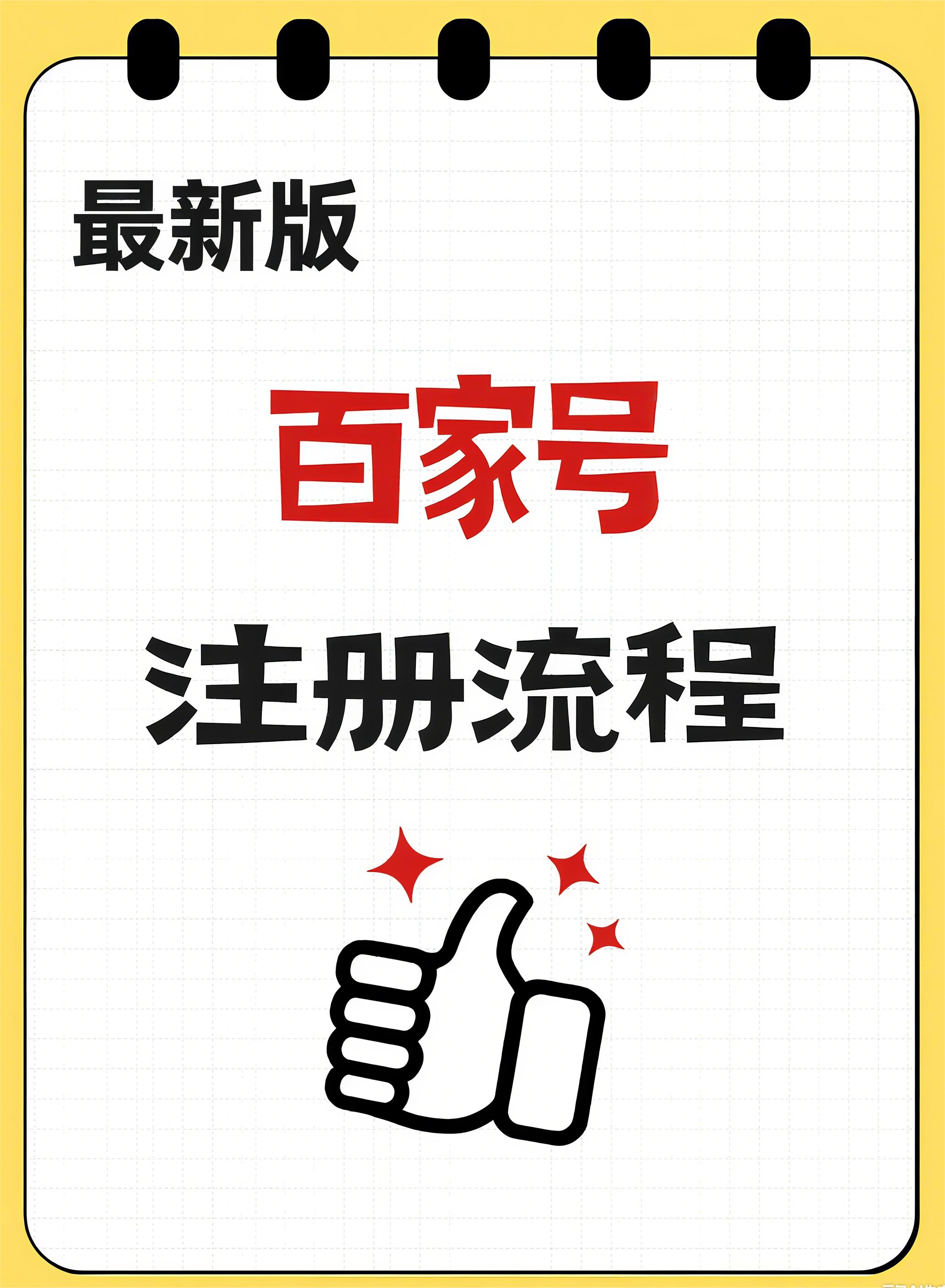 注册账号怎么弄? 注册账号怎么弄?