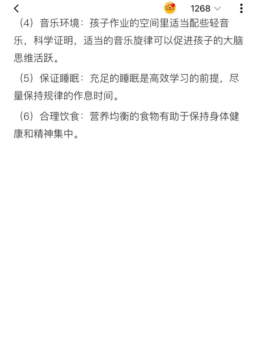 父母懂方法,孩子才会高效学习 我们可以帮助孩子高效学习的方法包括