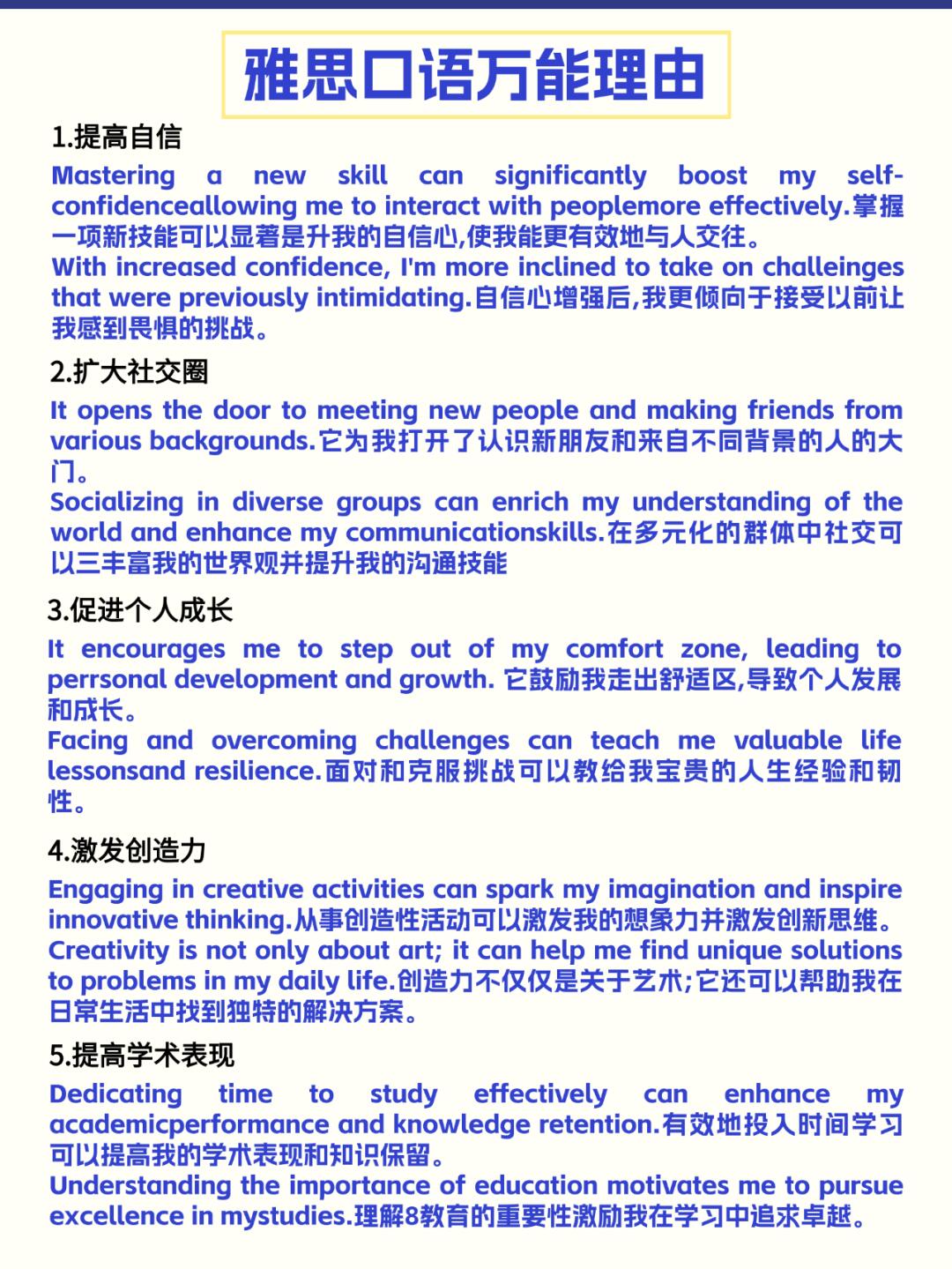 保持信心英语短语(保持信心的英文翻译)
