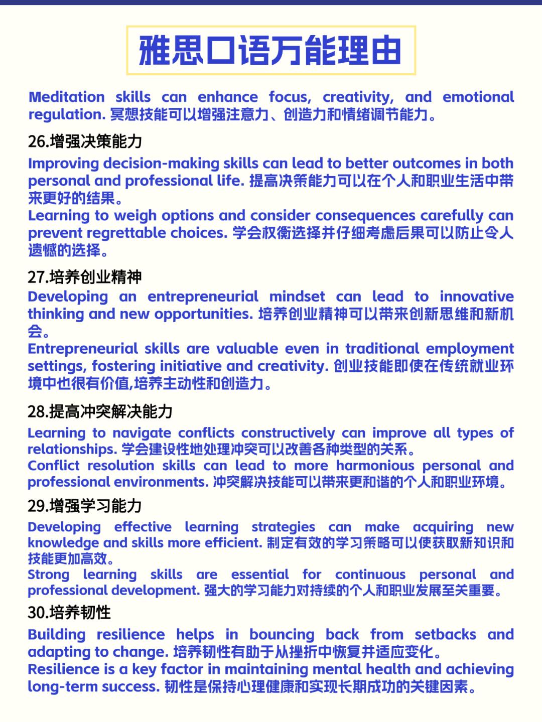 定个小目标英文翻译(设定一个小目标英语)