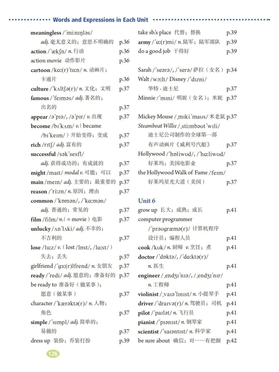 人教版八年级上册英语单词表所有汇总必备