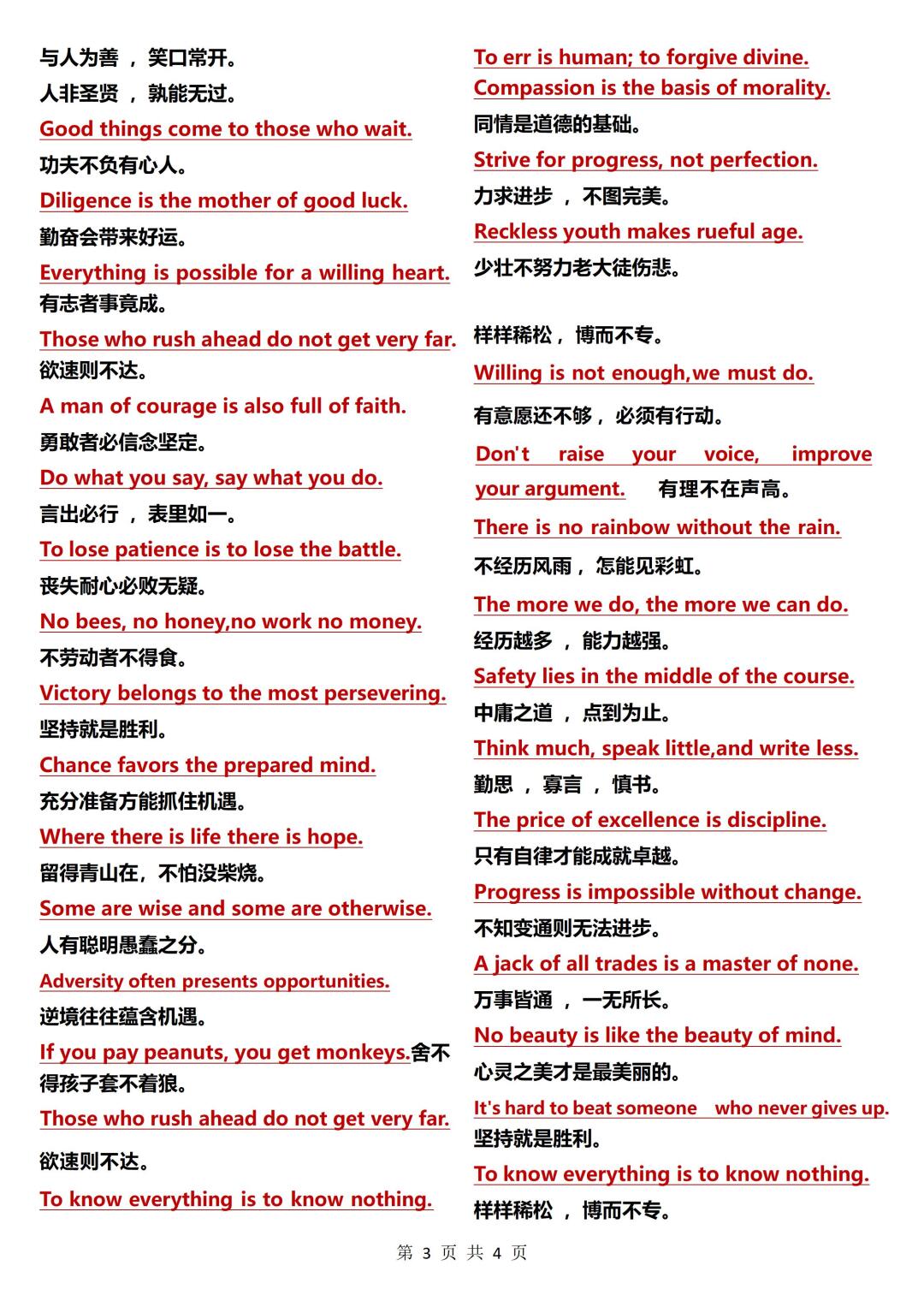 包含美到爆炸的英语短句！写进作文瞬间高大上的词条