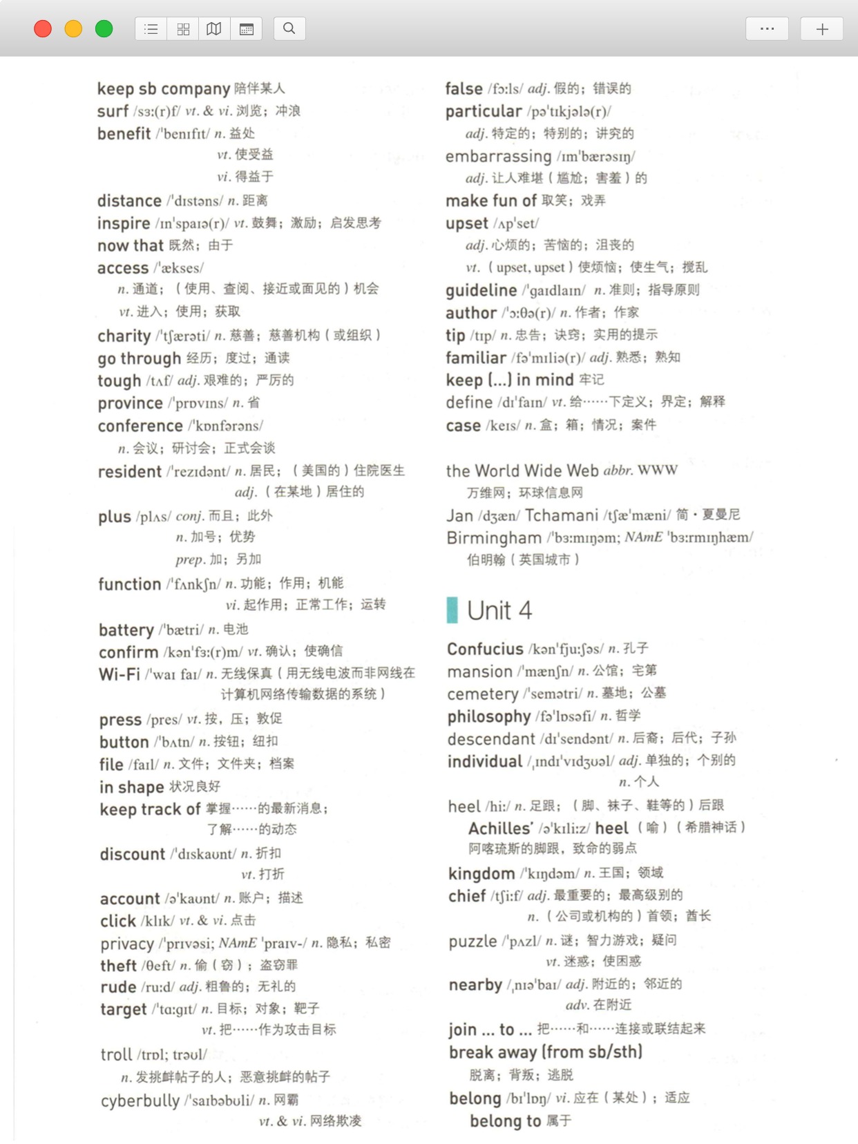 牛津高中英语模块二单词(牛津版高中英语模块二单词)  第1张