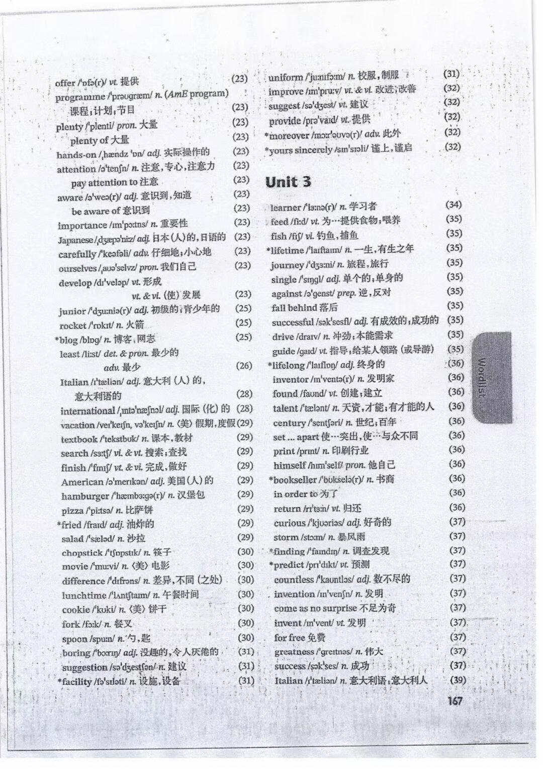 2025秋译林英语八上新教材完整单词表