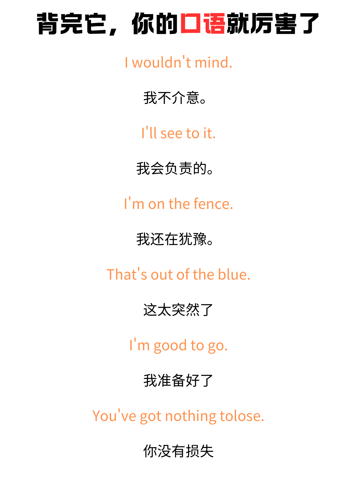 充满信心英语(充满信心单词)