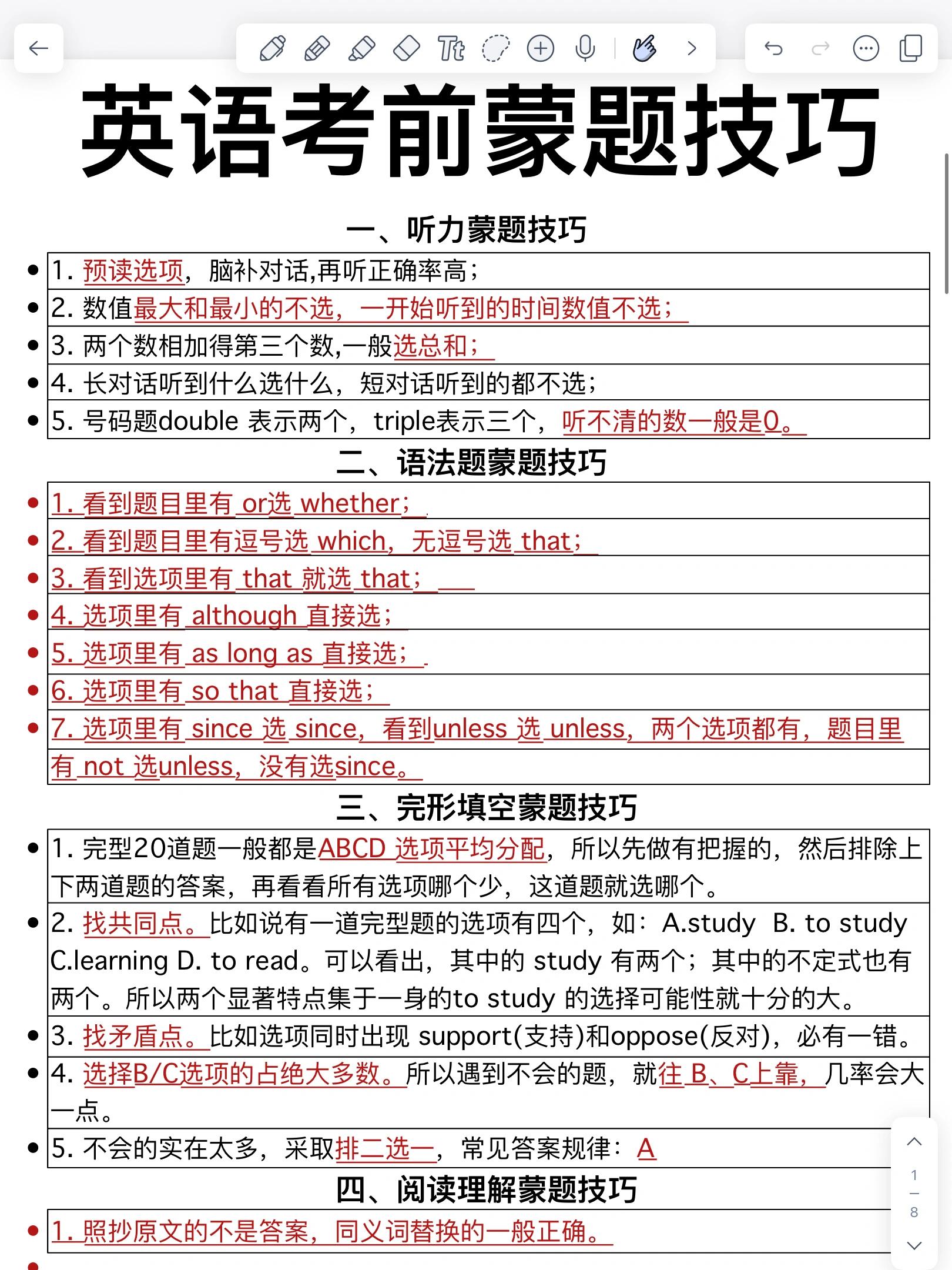 关于高一英语听力材料！带音频，提升准确率的信息