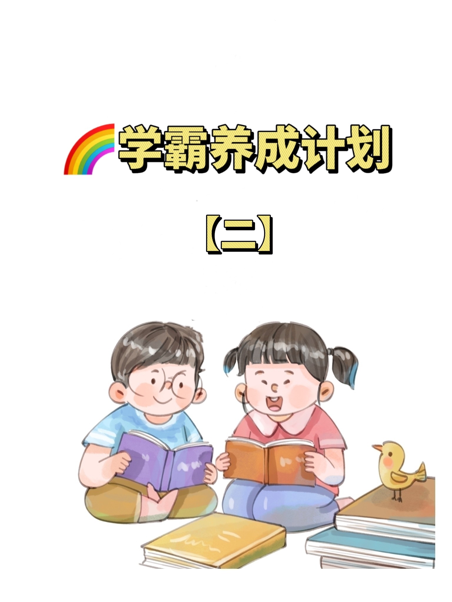 四数学适当拓展思维 小学就老老实实地打牢基础