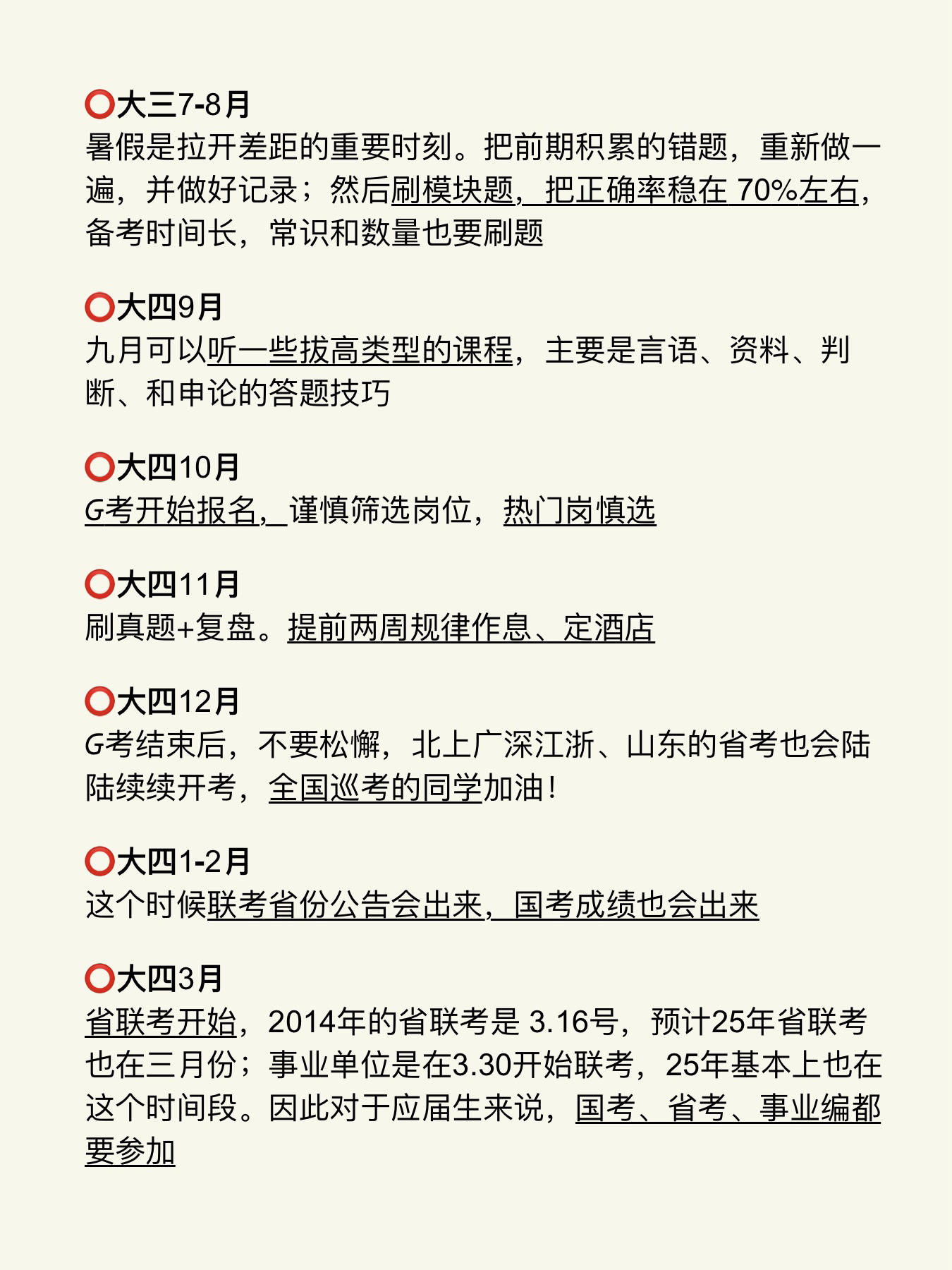 大学网课没刷能考试吗(大学网课没刷会影响毕业吗)