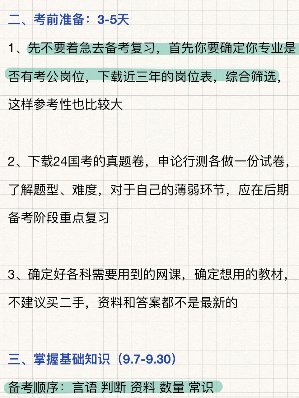 高三什么是刷题啊网课(高三学生刷题重要还是上课重要)