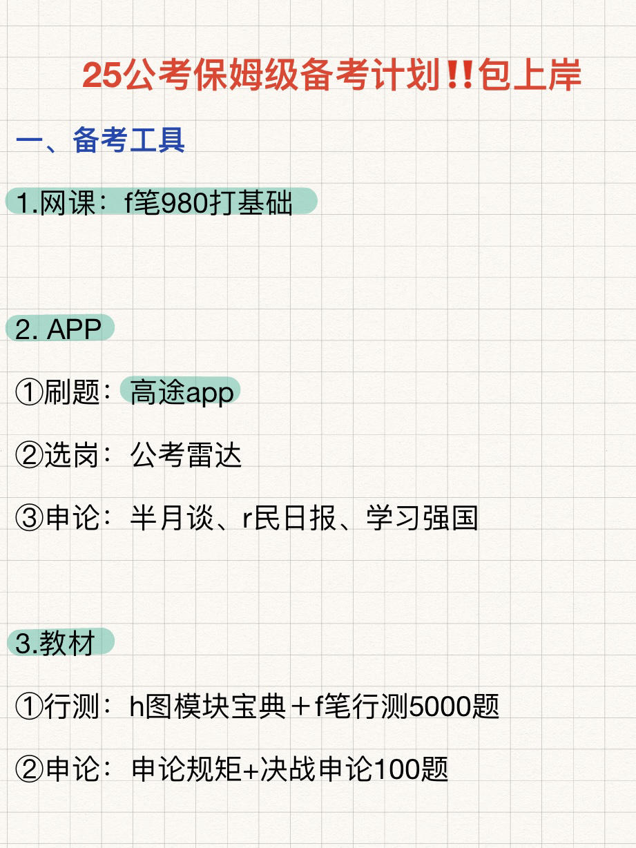 上海网课高三刷题(上海高中数学刷题用什么资料书好)