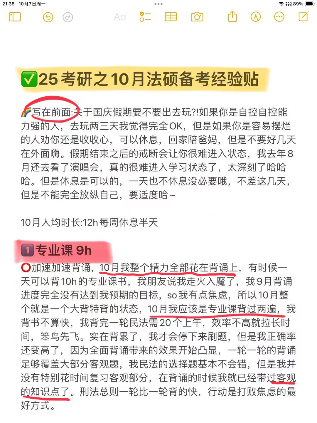 考研网课刷几遍(考研网课一般多少钱一门)