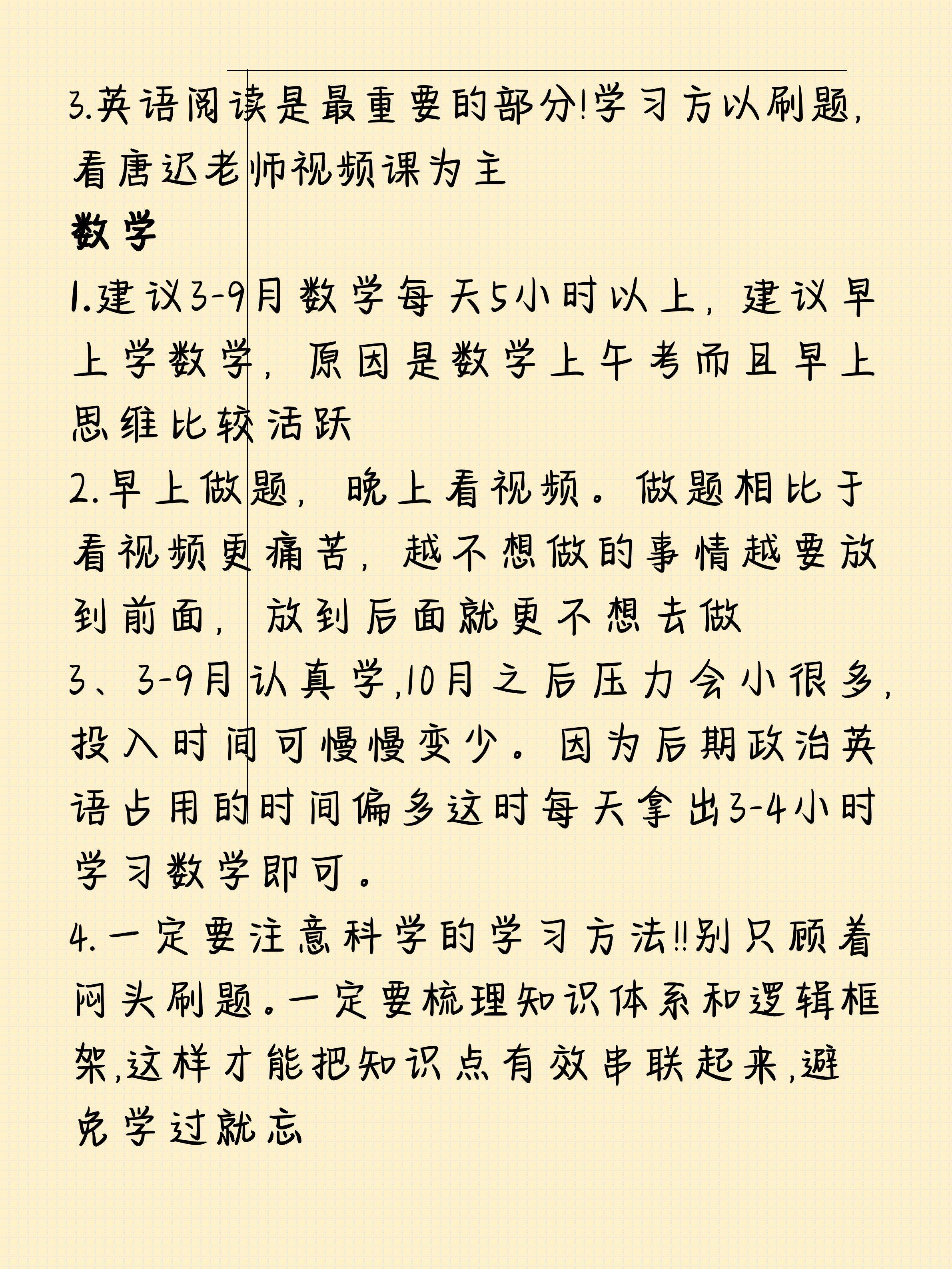 小长假学习！初中资料，不浪费时间
