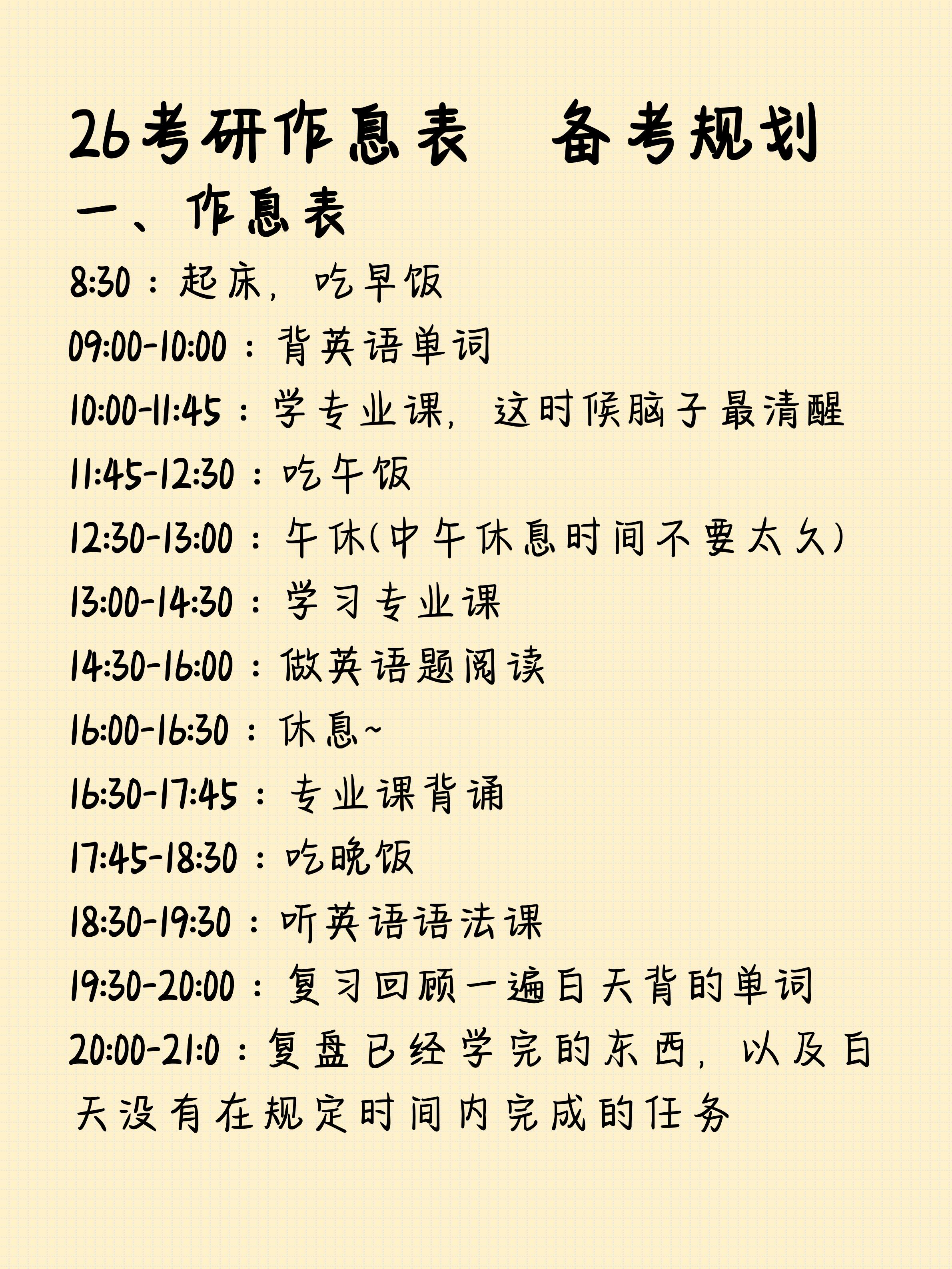 小偷模拟器206作息时间表