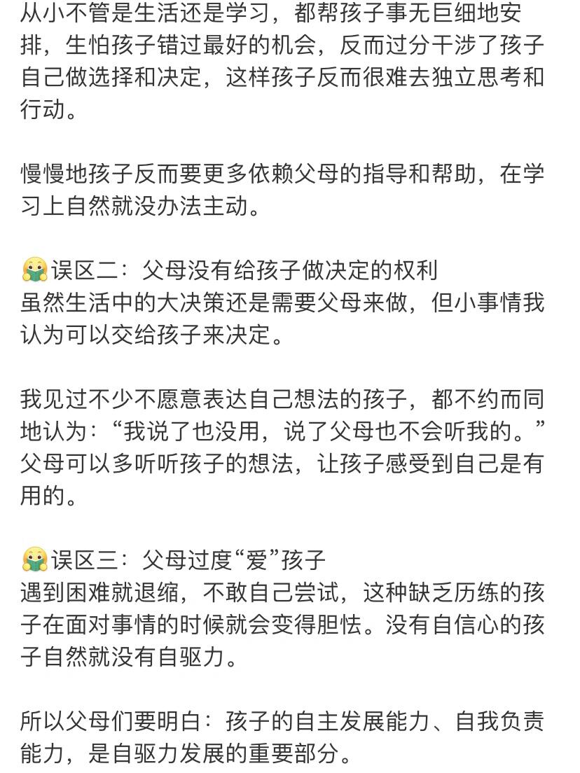 孩子学习不主动,不自觉,要怎么办"不催就不写!