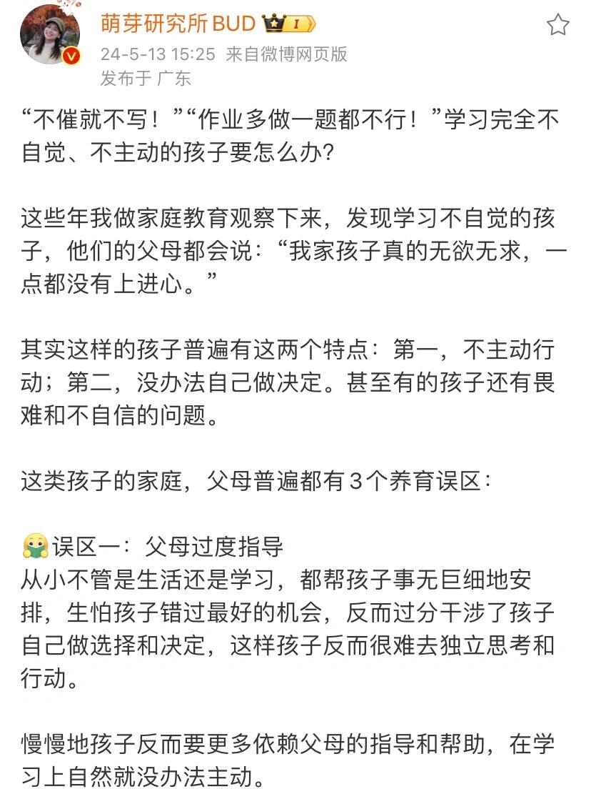 孩子学习不主动,不自觉,要怎么办"不催就不写!