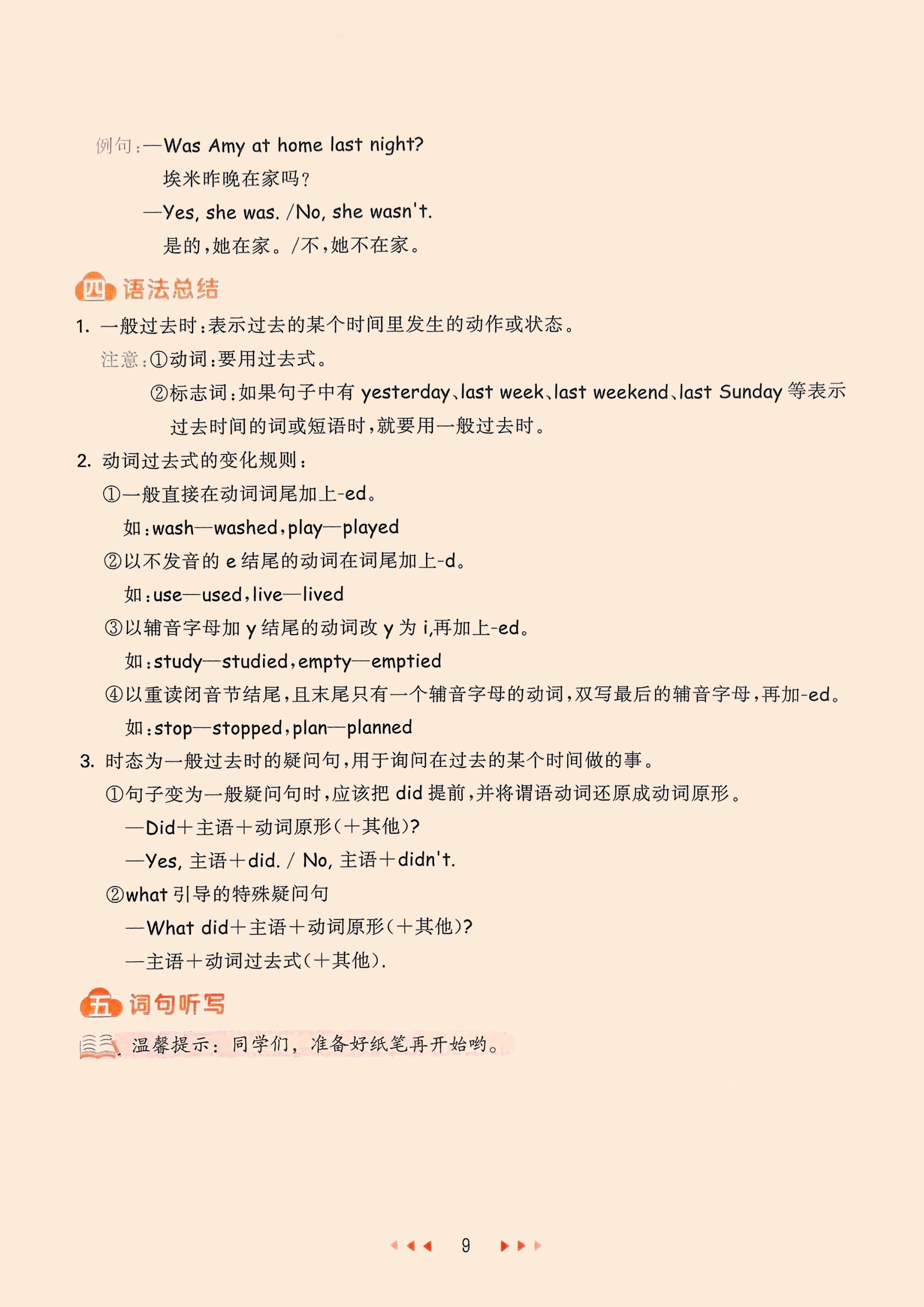 六年级英语发音纠正视频（常见错误）的简单介绍