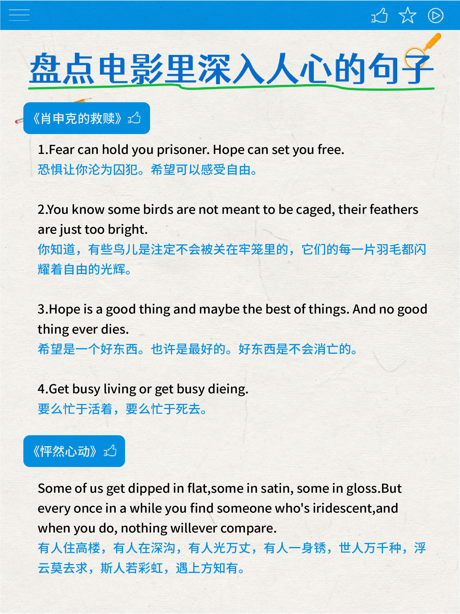 它很勇敢英文翻译(他非常勇敢用英语)