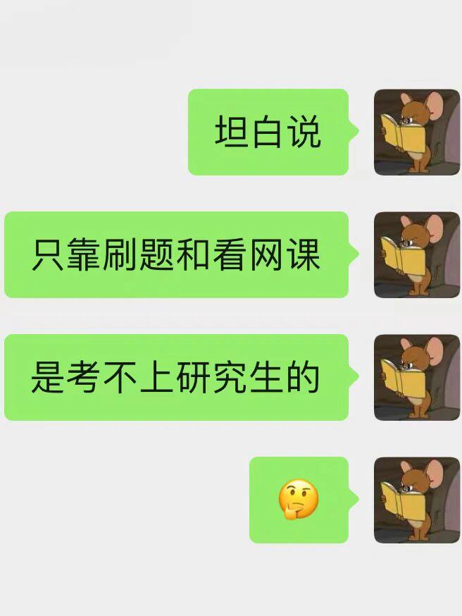 考研刷题看网课(考研刷题看网课可以吗)