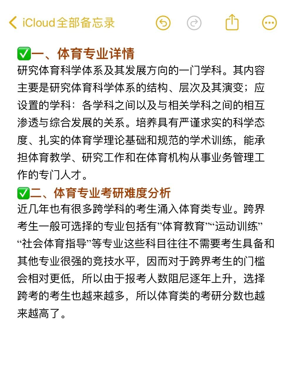 学习通大学体育2024答案的简单介绍
