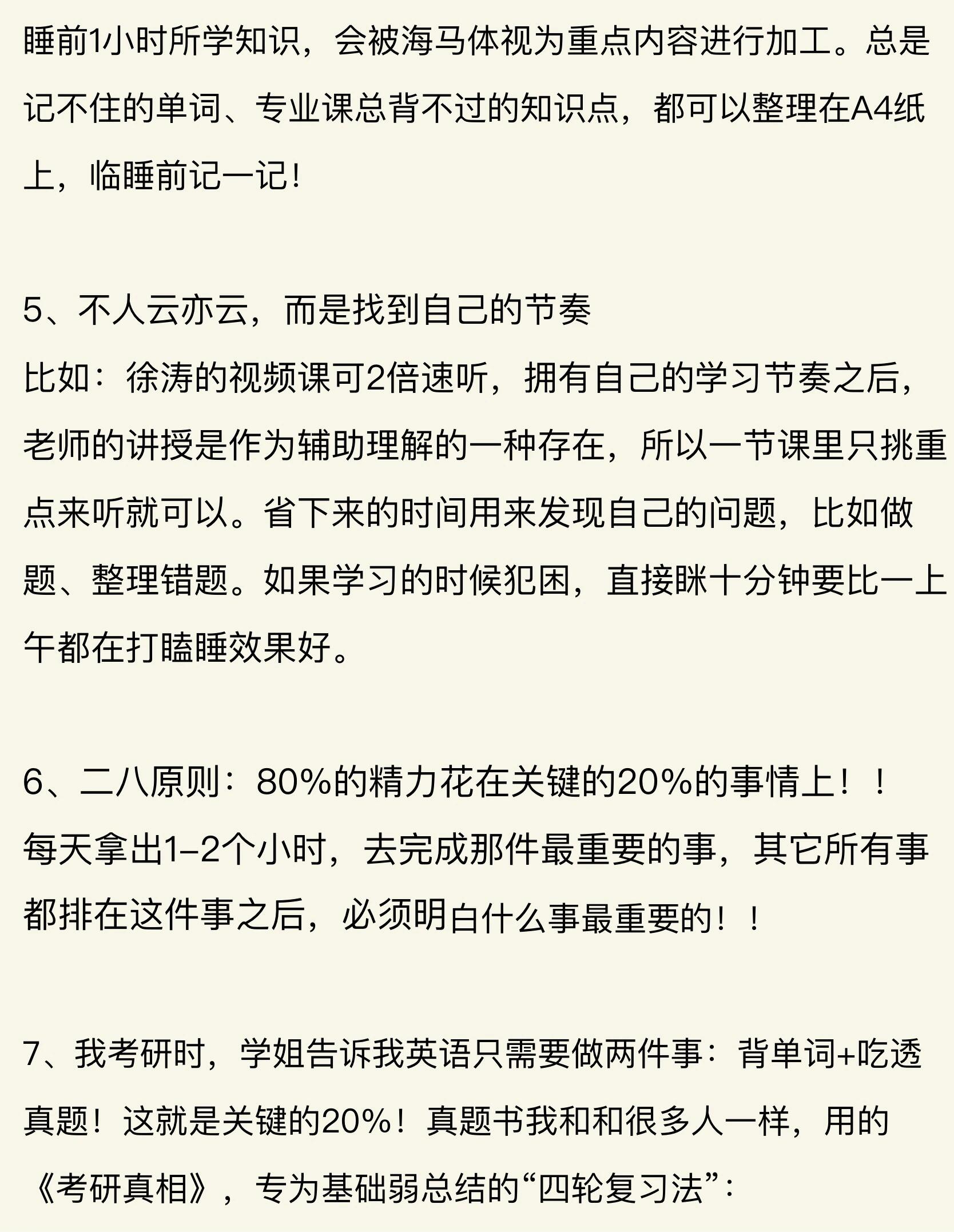 25考研的宝子们,再次提醒!大三考研千万不要本末倒置!