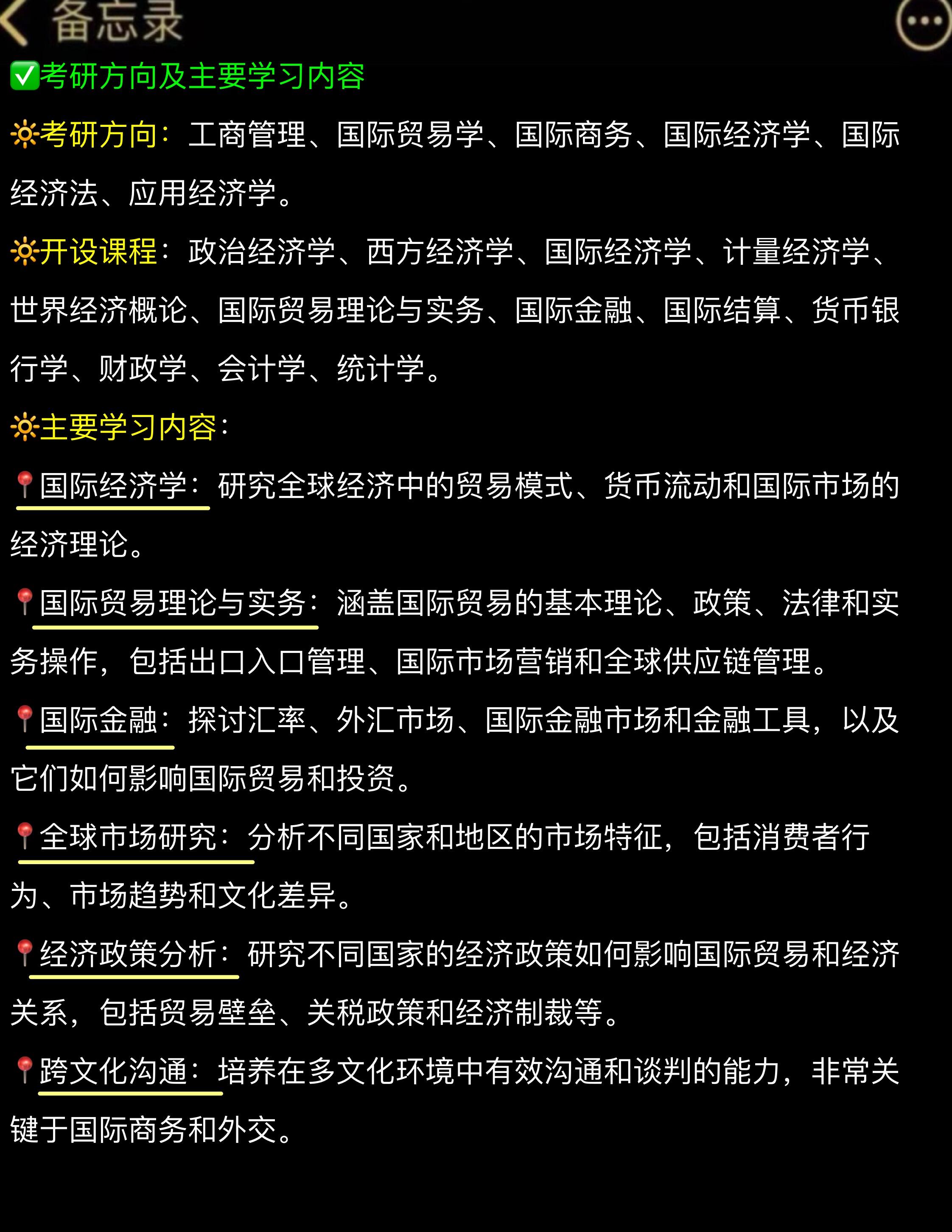 大家可以多看看!择校一定要谨慎哦!