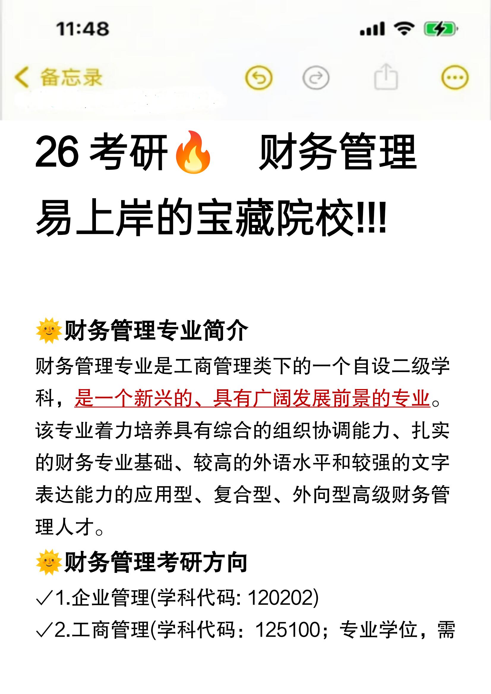 会计通识学习(会计教学)