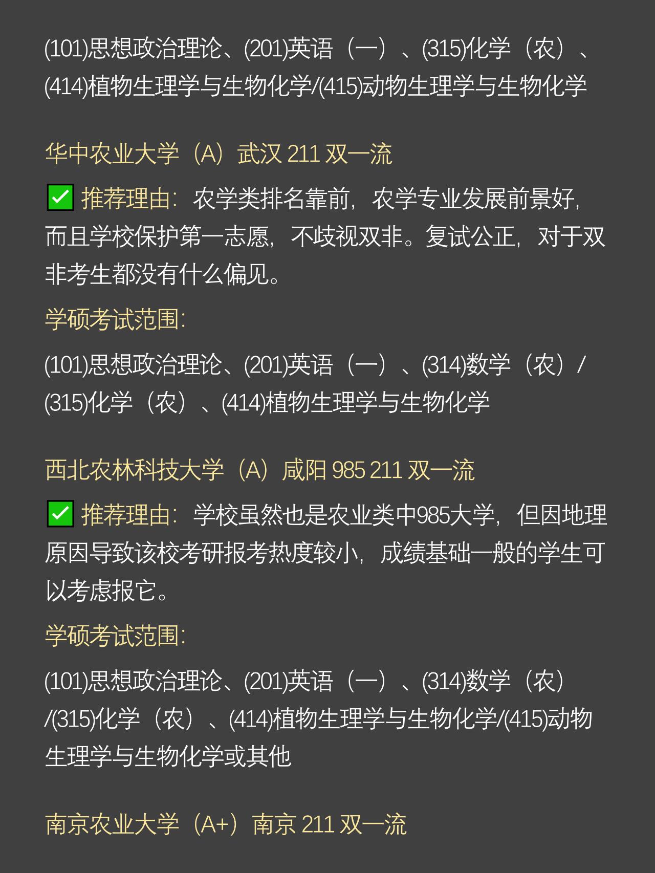 农学专业留学回国认可吗留学须知