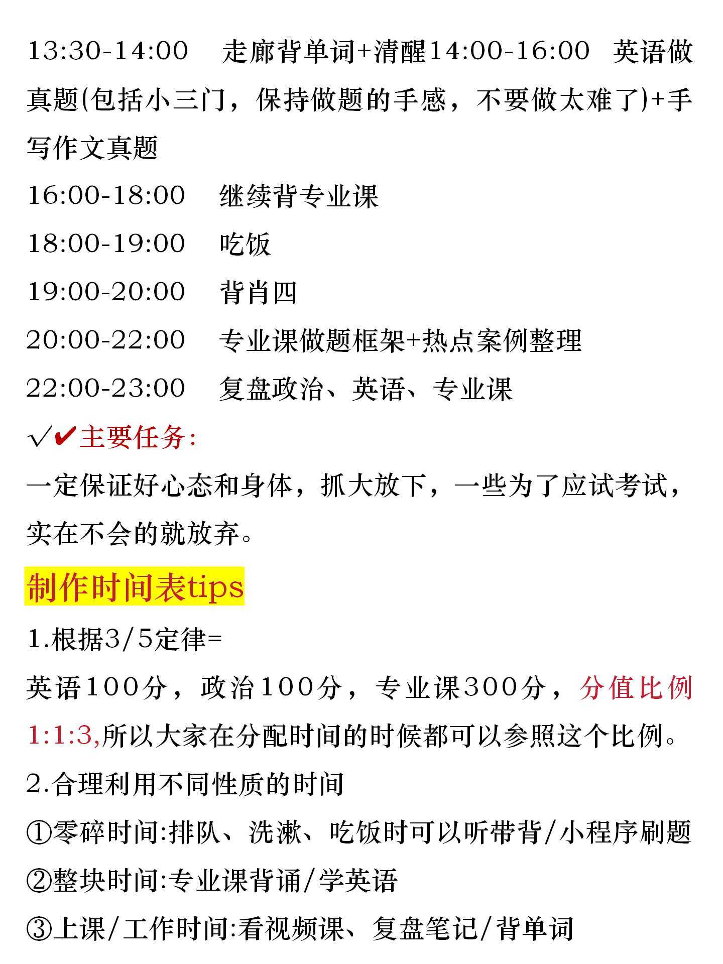 意向和目标(意向和目标的区别)