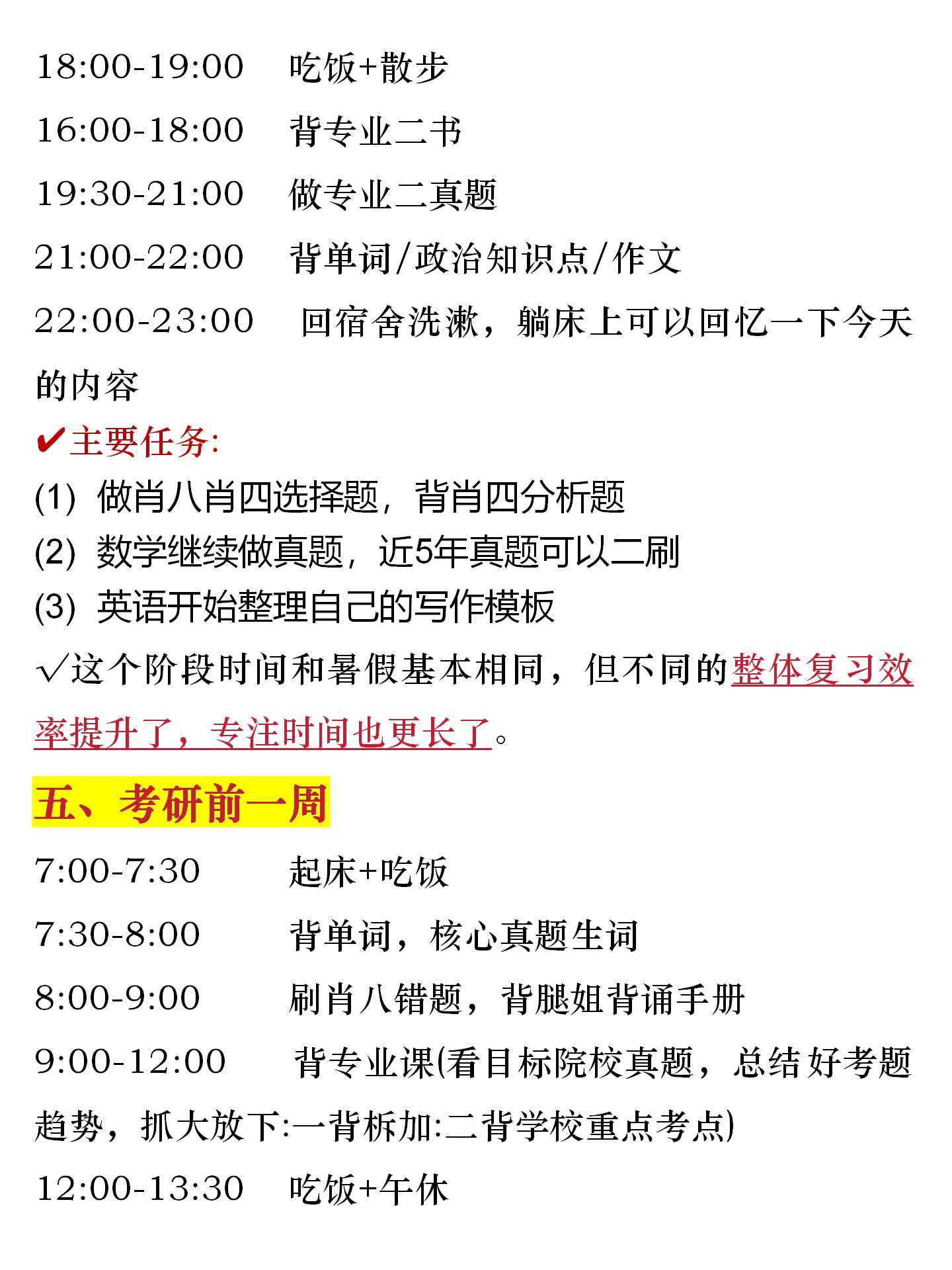 意向和目标(意向和目标的区别)