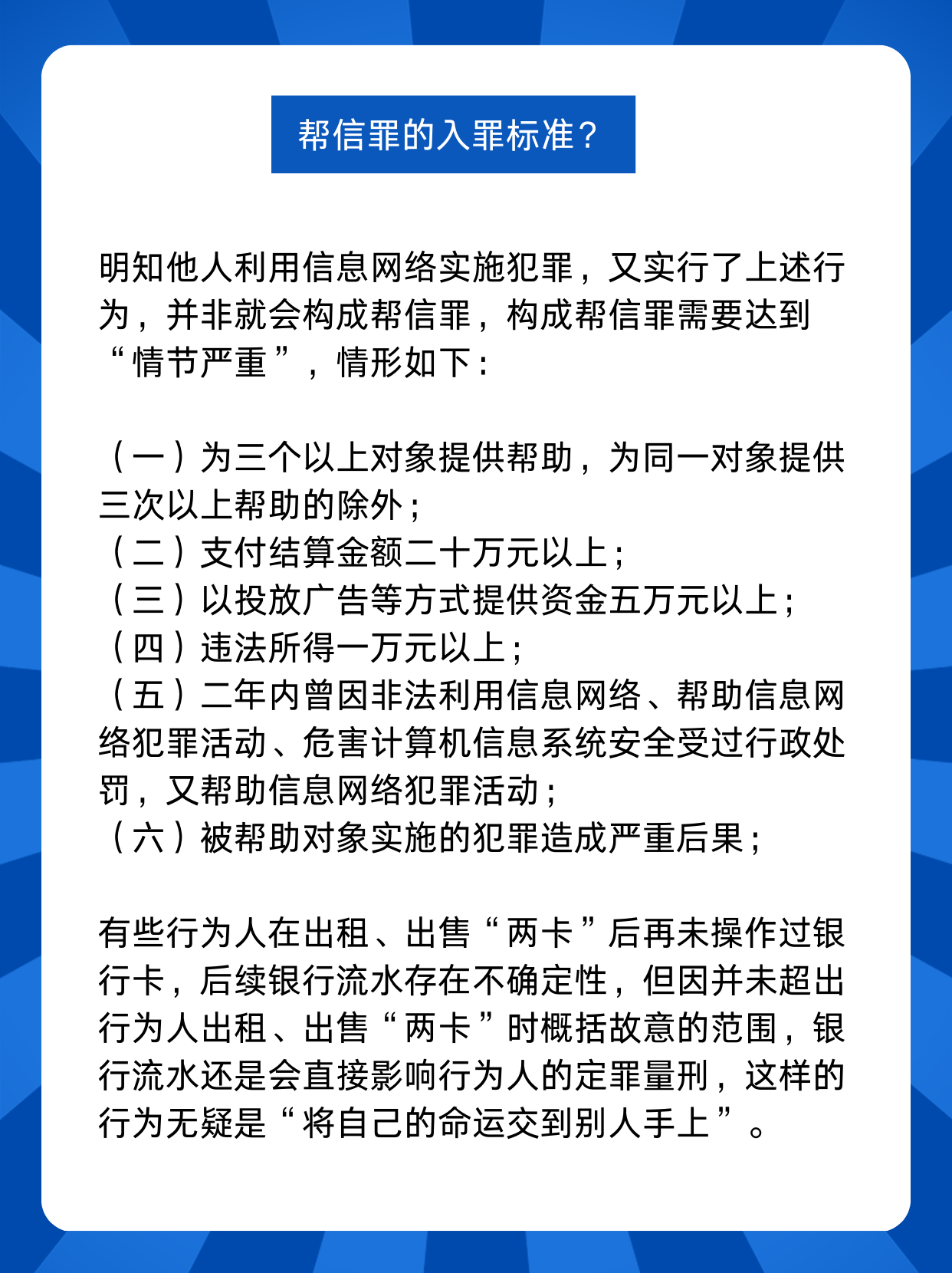 近年来,"帮信罪"案件数量激增,已成为第三大适用罪名,尤其是在校