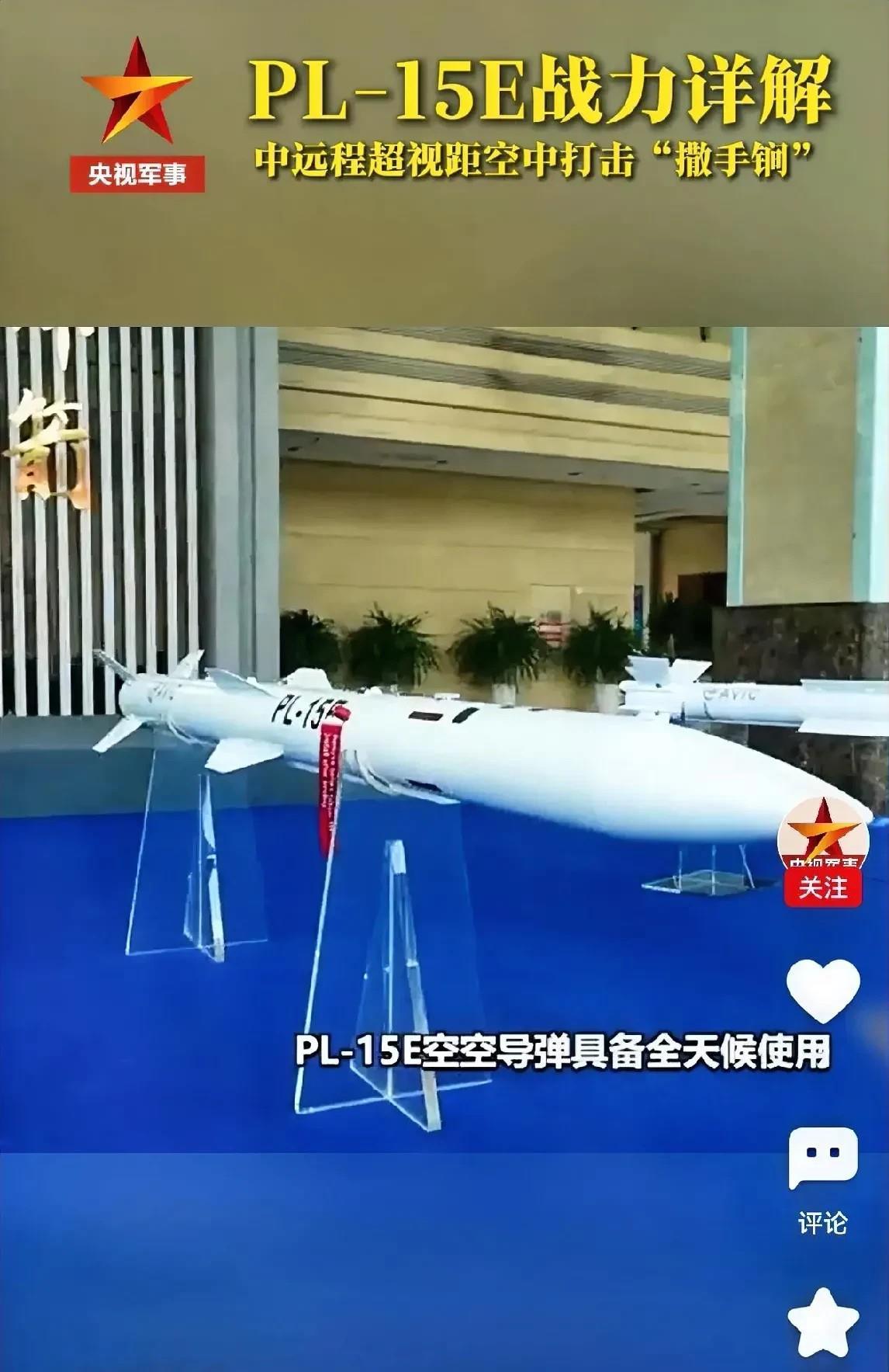 中国央视军事频道最近放了个大招直接公开解析pl