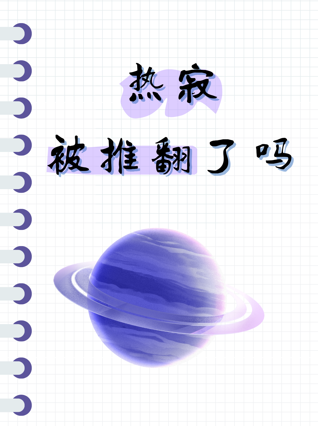 热寂被推翻了吗  今天上网刷到有网友说热寂说是完全不成立的,简直就