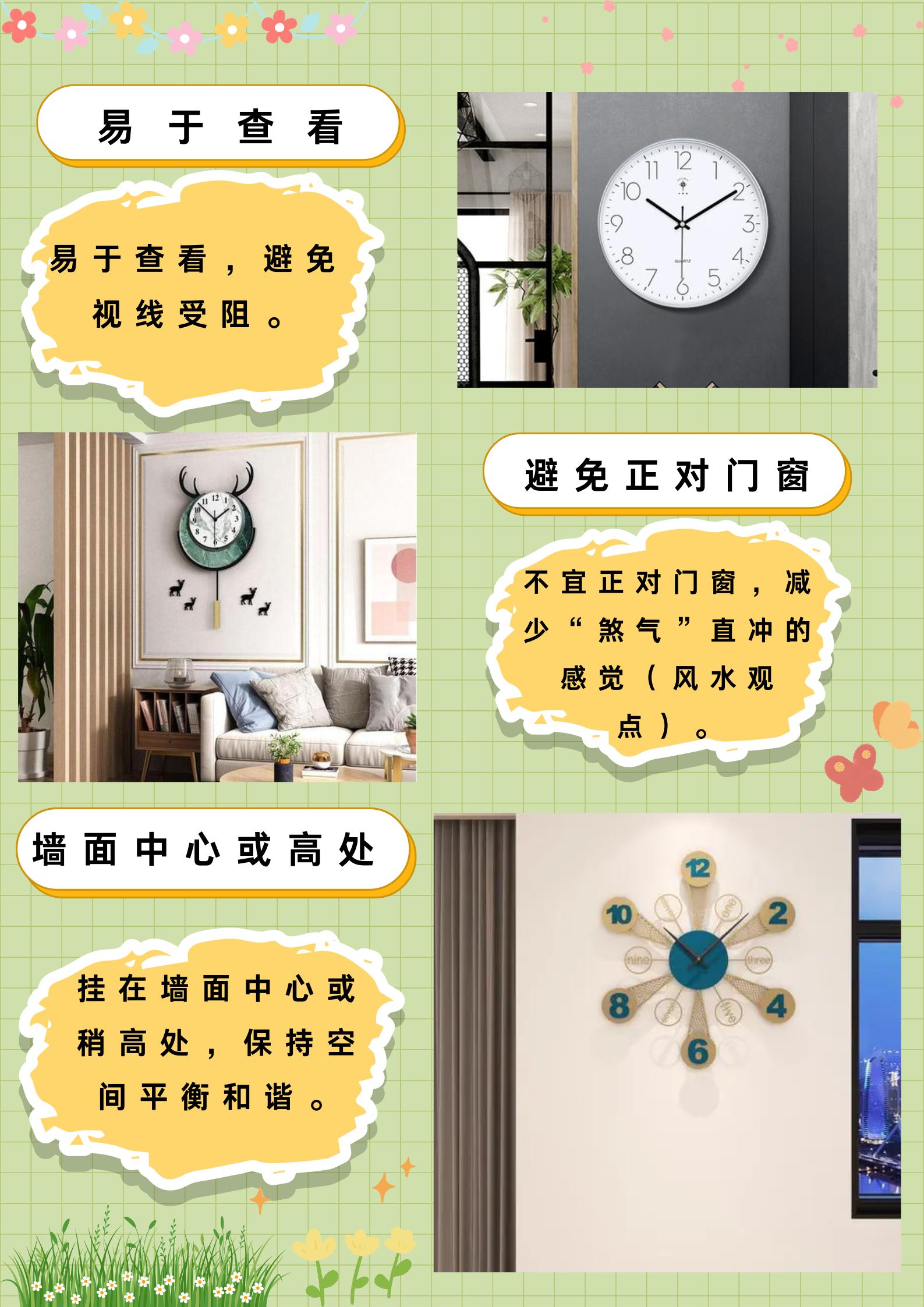 客厅的最佳位置时,我们不仅要考虑其实用性,还要兼顾美观与风水学的