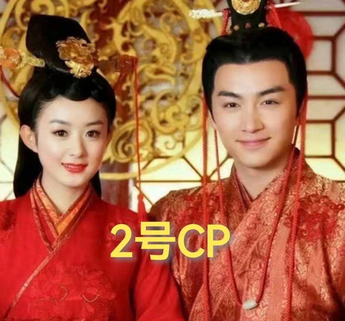 我超迷《错点鸳鸯》里的赵丽颖和戚迹,他俩搭档好般配!