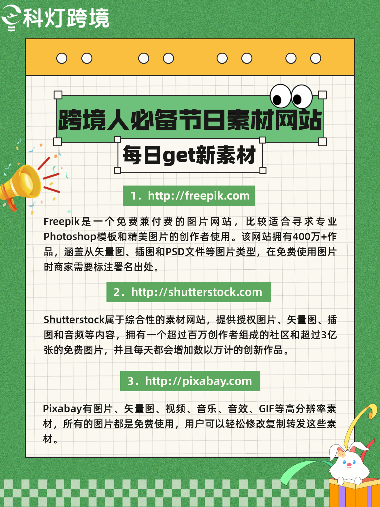 好素材网站，素材网站免费大推荐
