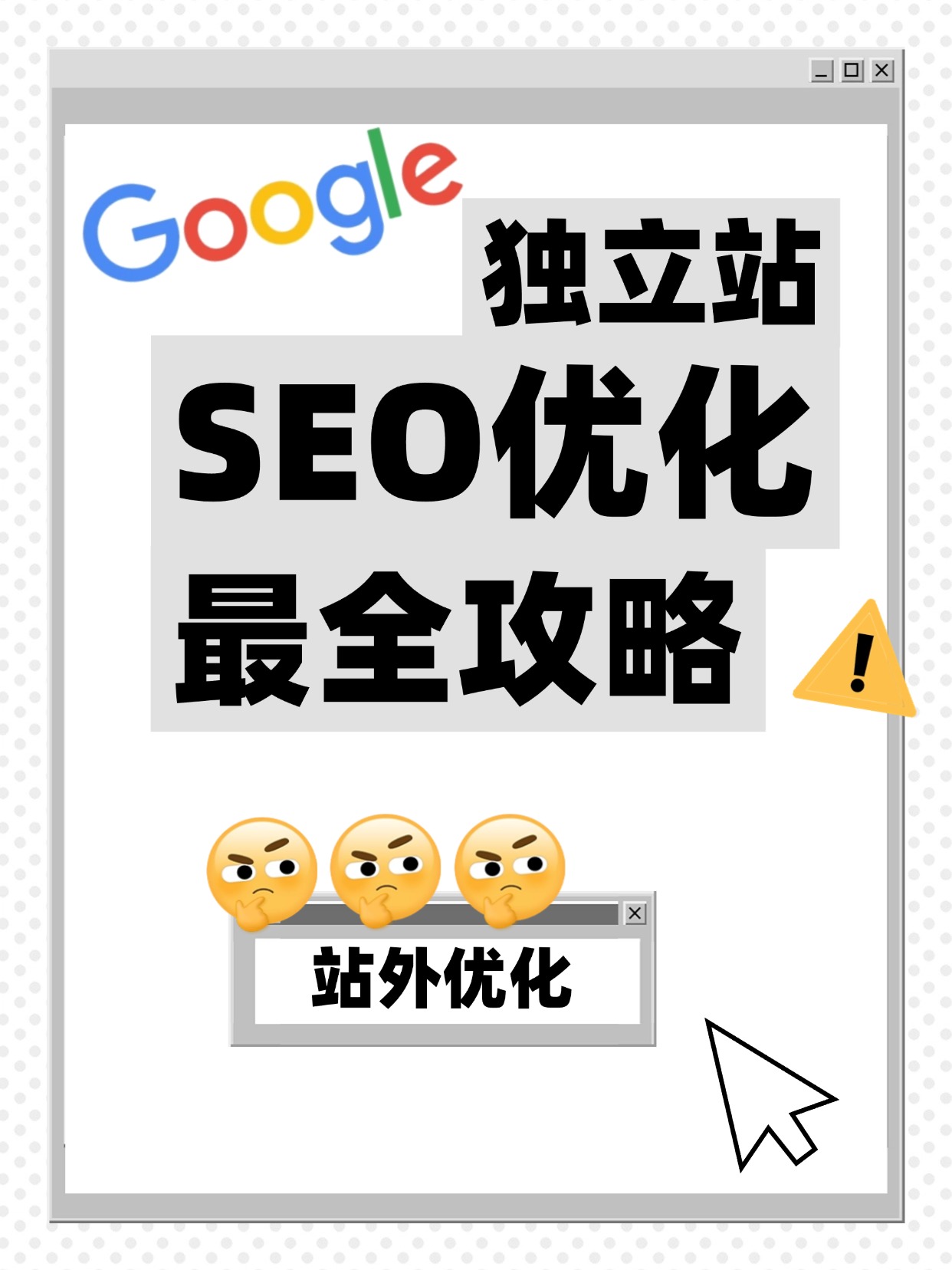 seo和白帽哪个好_seo和白帽哪个好点 seo和白帽哪个好_seo和白帽哪个好点（seo白帽技术） 白帽SEO