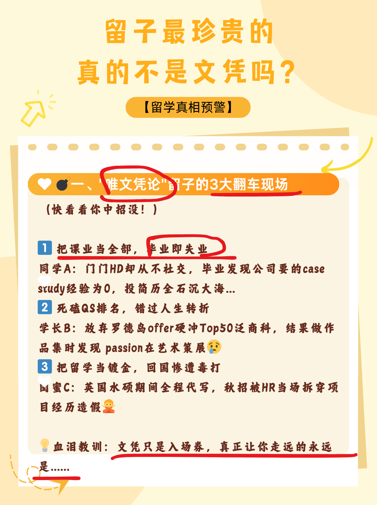 留学生为什么叫留子