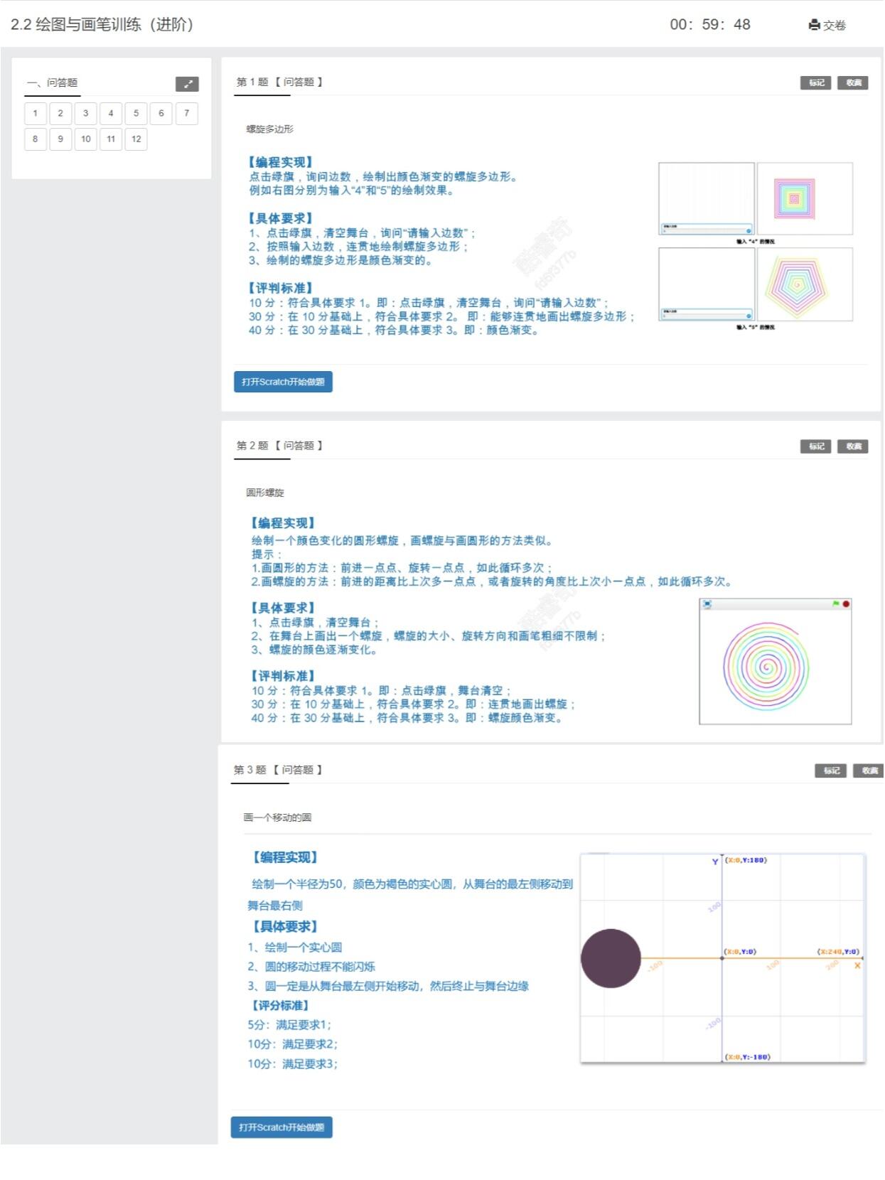 老师讲scratch备赛:画笔专题 画笔章节是scratch学习的一个考察重点