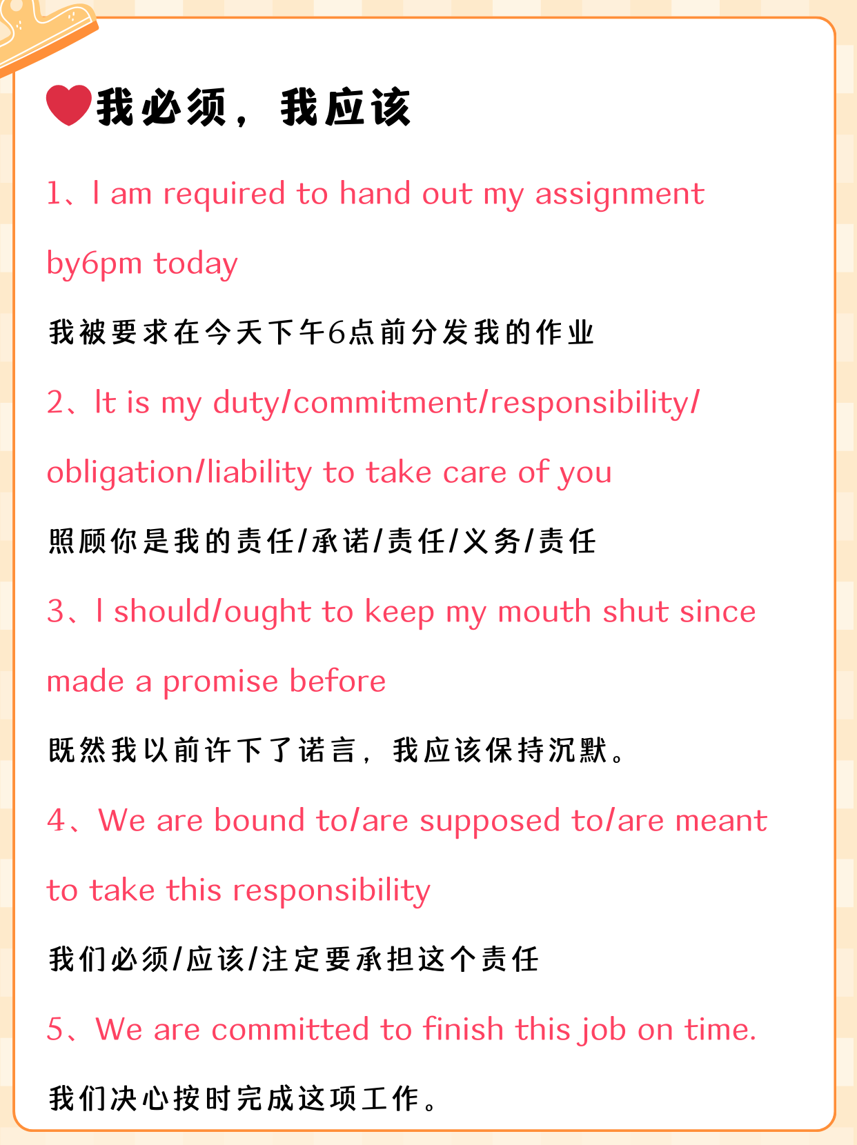 锚定目标怎么读英语单词(锚定目标怎么读英语单词怎么写)